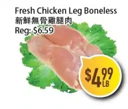 Full Fresh Supermarket Fresh Chicken Leg Boneless offer