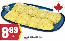 Marché Adonis Souvlaki chicken thigh offer