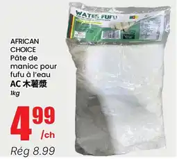 Btrust Supermarket AFRICAN CHOICE Pâte de manioc pour fufu à l'eau offer