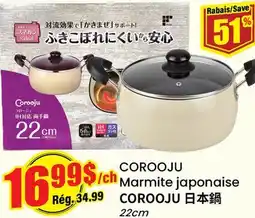 Btrust Supermarket COROOJU Marmite japonaise offer