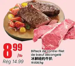 Btrust Supermarket Bifteck de contre-filet de bœuf décongelé offer