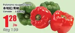 Btrust Supermarket Poivrons rouges/verts offer