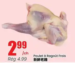 Btrust Supermarket Poulet à Ragoût Frais offer