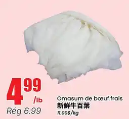 Btrust Supermarket Omasum de bœuf frais offer