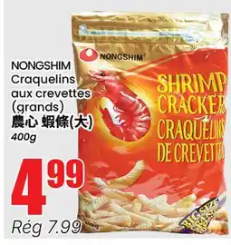 Btrust Supermarket NONGSHIM Craquelins aux crevettes (grands) offer