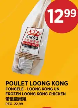 Kim Phat LOONG KONG UN. FROZEN LOONG KONG CHICKEN offer