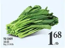 Al Premium Food Mart YU CHOY offer