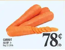 Al Premium Food Mart CARROT offer