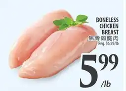 Al Premium Food Mart BONELESS CHICKEN BREAST offer