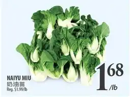 Al Premium Food Mart NAIYU MIU offer