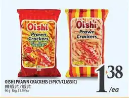 Al Premium Food Mart OISHI PRAWN CRACKERS (SPICY CLASSIC) offer