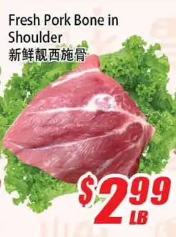 WinCo Food Mart Fresh Pork Bone in Shoulder offer
