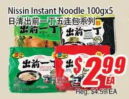 WinCo Food Mart Nissin Instant Noodle offer