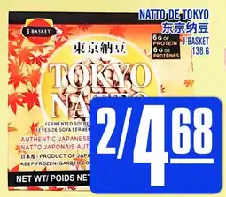 Marché Lian Tai TOKYO NATTO offer