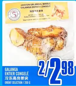 Marché Lian Tai GALANGA ENTIER CONGELÉ offer