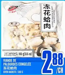 Marché Lian Tai VIANDE DE PALOURDES CONGELÉE offer