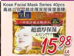 Foody Mart Kose Facial Mask Series offer