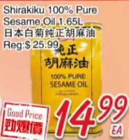 Foody Mart Shirakiku 100% Pure Sesame Oil offer