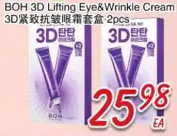 Foody Mart BOH 3D Lifting Eye&Wrinkle Cream offer