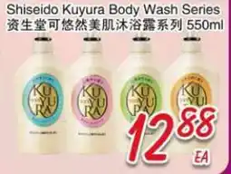 Foody Mart Shiseido Kuyura Body Wash Series offer