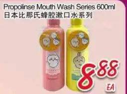 Foody Mart Propolinse Mouth Wash Series offer