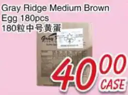 Foody Mart Gray Ridge Medium Brown Egg 180pcs offer