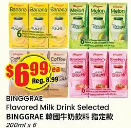 Btrust Supermarket BINGGRAE Flavored Milk Drink Selected offer