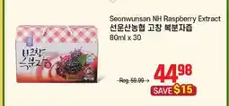 Galleria Supermarket Seonwunsan NH Raspberry Extract offer