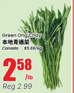 Btrust Supermarket Green Ong Choy offer
