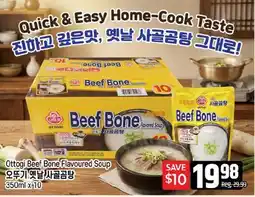 Galleria Supermarket Ottogi Beef Bone Flavoured Soup offer