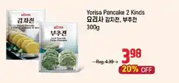 Galleria Supermarket Yorisa Pancake 2 Kinds offer