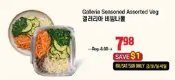 Galleria Supermarket Galleria Seasoned Assorted Veg offer