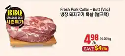 Galleria Supermarket Fresh Pork Collar - Butt (Vac) offer