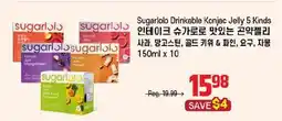 Galleria Supermarket Sugarloaf Drinkable Konjac Jelly 5 Kinds offer