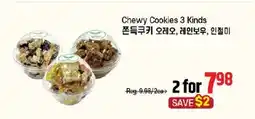 Galleria Supermarket Chewy Cookies 3 Kinds offer