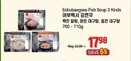Galleria Supermarket Eobubaegseo Fish Soup 3 Kinds offer