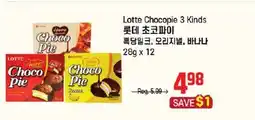 Galleria Supermarket Lotte Chocopie 3 Kinds offer