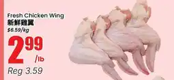 Btrust Supermarket Fresh Chicken Wing offer