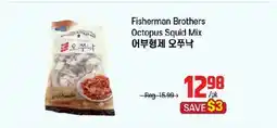 Galleria Supermarket Fisherman Brothers Octopus Squid Mix offer