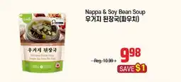 Galleria Supermarket Nappa & Soy Bean Soup offer