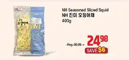 Galleria Supermarket NH Seasoned Sliced Squid offer