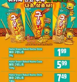 Galleria Supermarket Haitai Snack Baked Nacho Stick offer