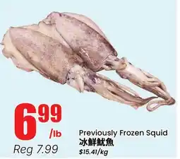 Btrust Supermarket Previously Frozen Squid offer