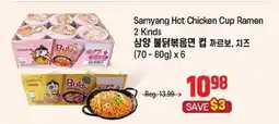 Galleria Supermarket Samyang Hot Chicken Cup Ramen offer