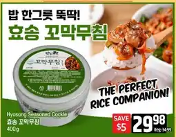 Galleria Supermarket Hyosong Seasoned Cockle offer