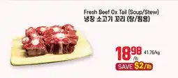 Galleria Supermarket Fresh Beef Ox Tail (Soup/Stew) offer