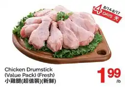 T&T Supermarket Chicken Drumstick offer