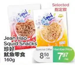 T&T Supermarket JEAN HAO SQUID SNACKS offer