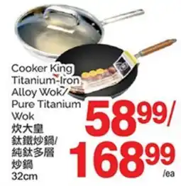 T&T Supermarket COOKER KING TITANIUM-IRON ALLOY WOK/PURE TITANIUM WOK, 32 cm offer