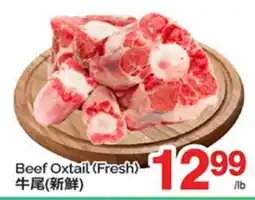 T&T Supermarket BEEF OXTAIL offer